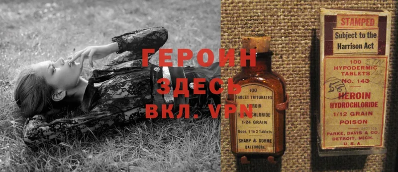 Героин Heroin  кракен ONION  Богданович 